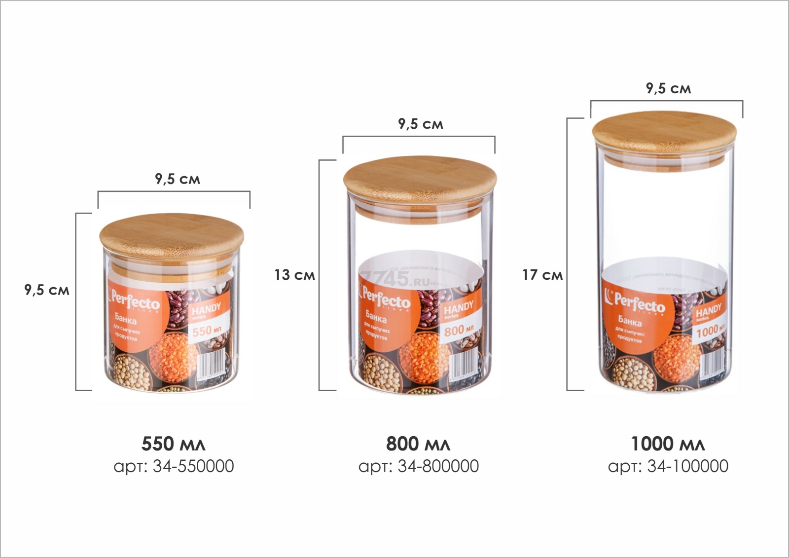 Банка стеклянная для сыпучих продуктов PERFECTO LINEA Handy 0,55 л (34-550000) - Фото 4