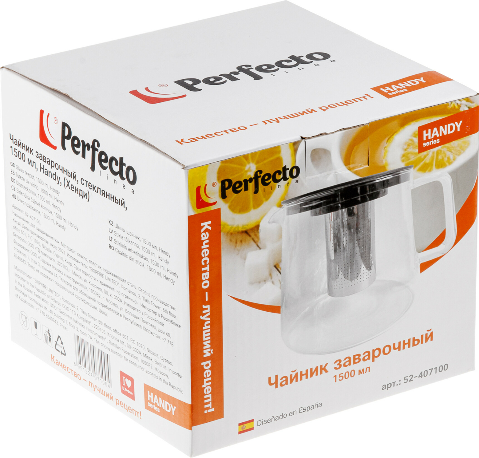 Заварочный чайник стеклянный PERFECTO LINEA Handy 1,5 л (52-407100) - Фото 5