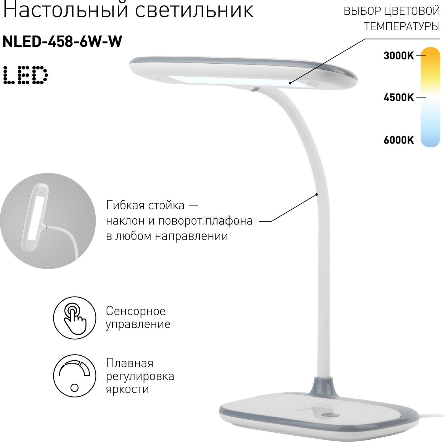 Лампа настольная светодиодная ЭРА NLED-458-6W-W белый - Фото 7