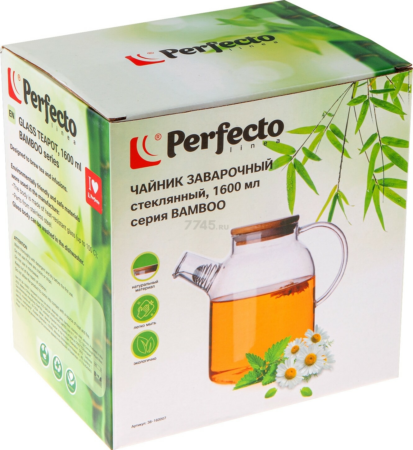 Заварочный чайник стеклянный PERFECTO LINEA Bamboo 1,6 л (38-160007) - Фото 4