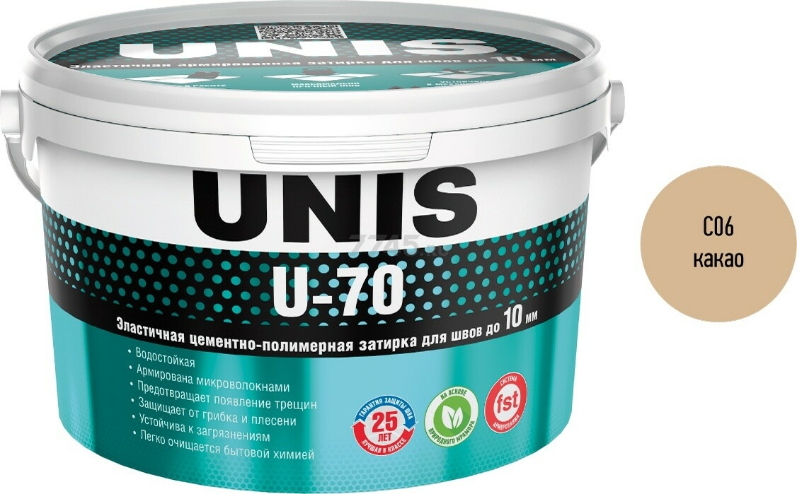 Фуга цементно-полимерная UNIS U-70 какао C06 2 кг