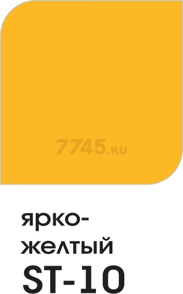 Колер PALIZH Universal Standart N 10 ярко-желтый 135 г (ST-10-0.1) - Фото 2