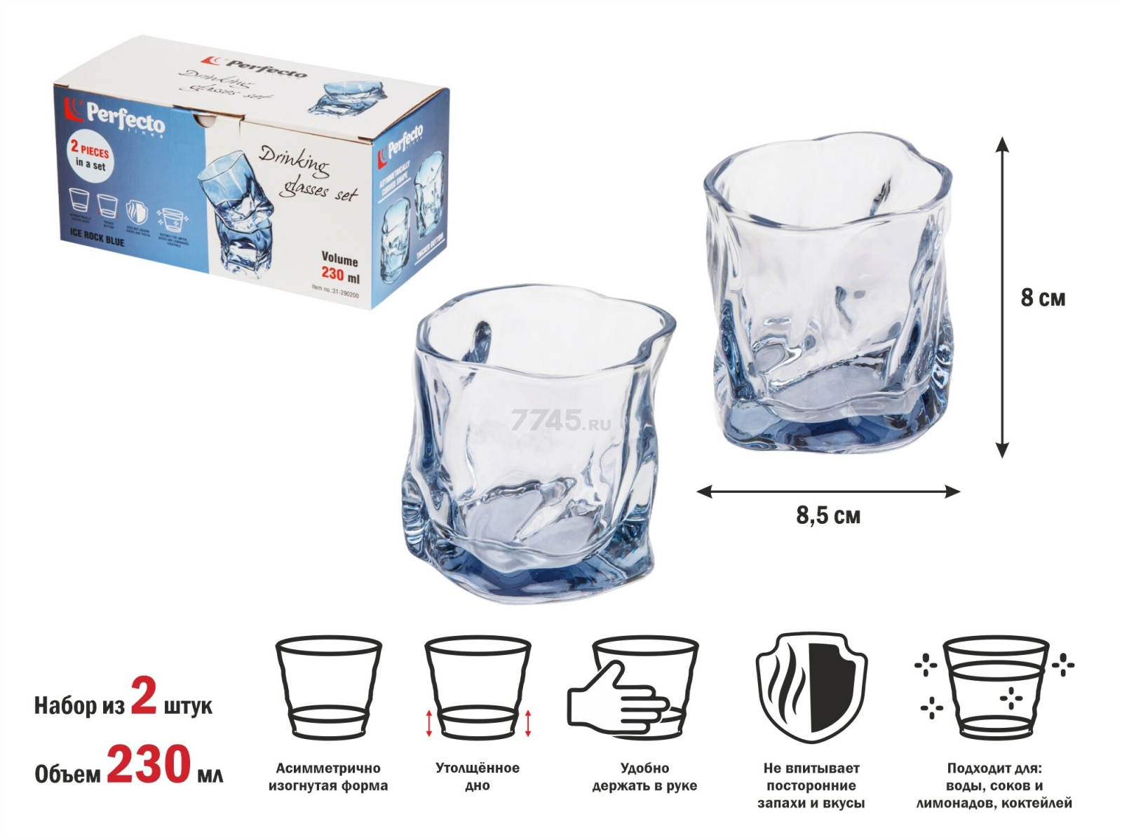Набор стаканов PERFECTO LINEA Ice Rock Blue 230 мл 2 штуки (31-290200) - Фото 2