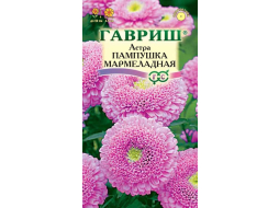 Семена астры Цветочная коллекция Пампушка мармеладная розовая ГАВРИШ 0,3 г 