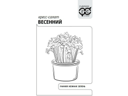 Семена кресс-салата Белые пакеты (эконом) Весенний ГАВРИШ 1 г 