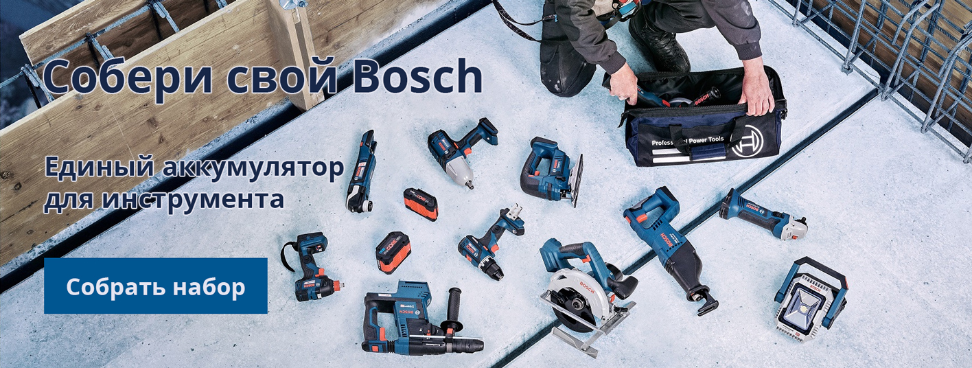 Конфигуратор аккууляторного инструмента Bosch PRO-MIX Конфигуратор Бош