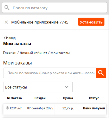 Мои заказы