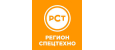 логотип бренда РегионСпецТехно