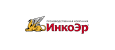 логотип бренда ИнкоЭр