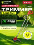 renatik4141