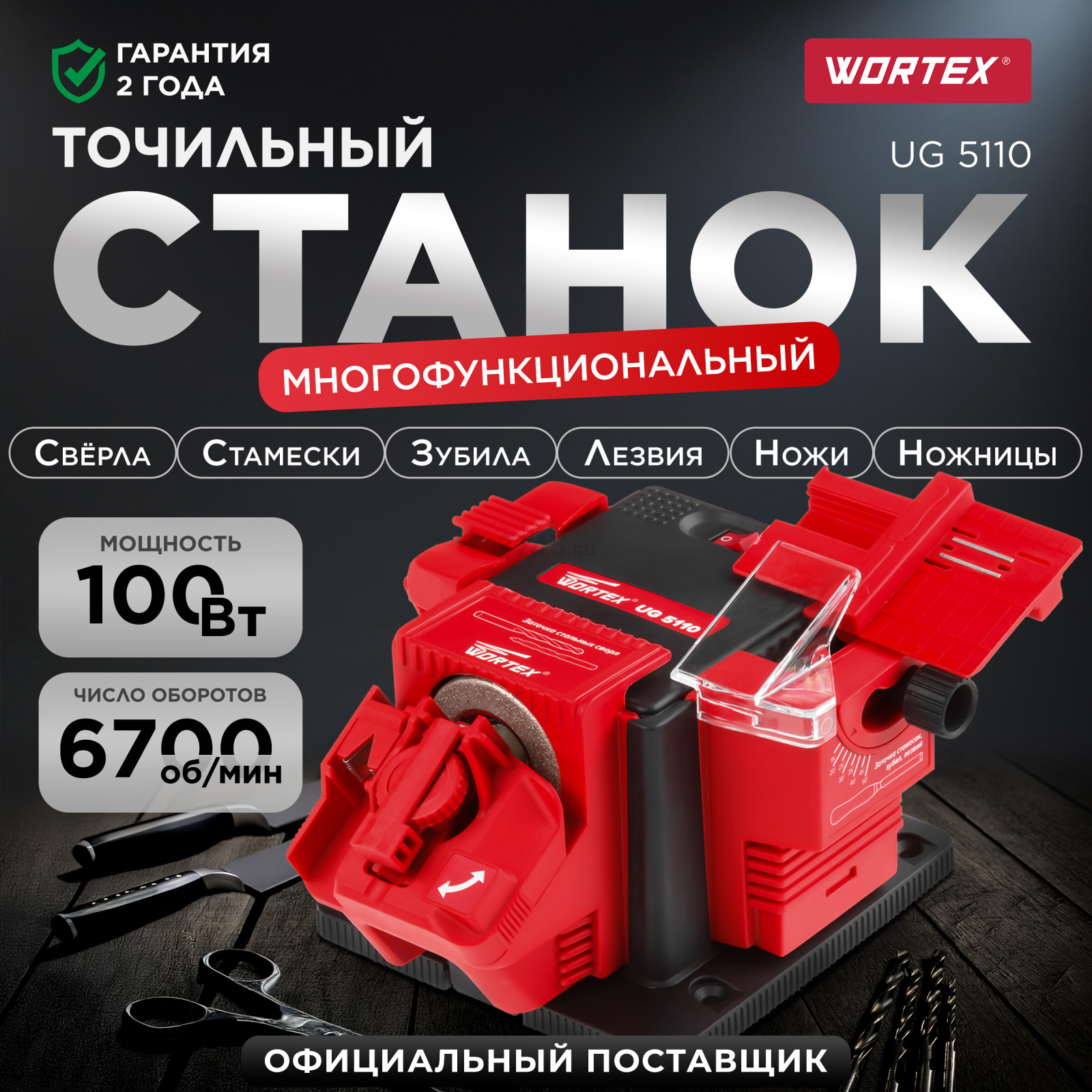 Станок точильный (точило) WORTEX UG 5110 купить с доставкой по Москве и России | цены в интернет-магазине 7745.ру