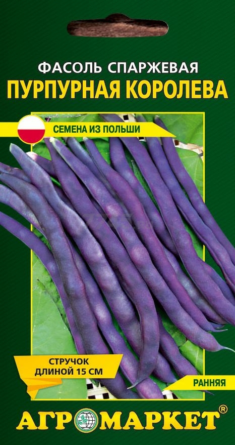 Семена фасоли спаржевой Пурпурная королева LEGUTKO купить с доставкой поМоскве и России