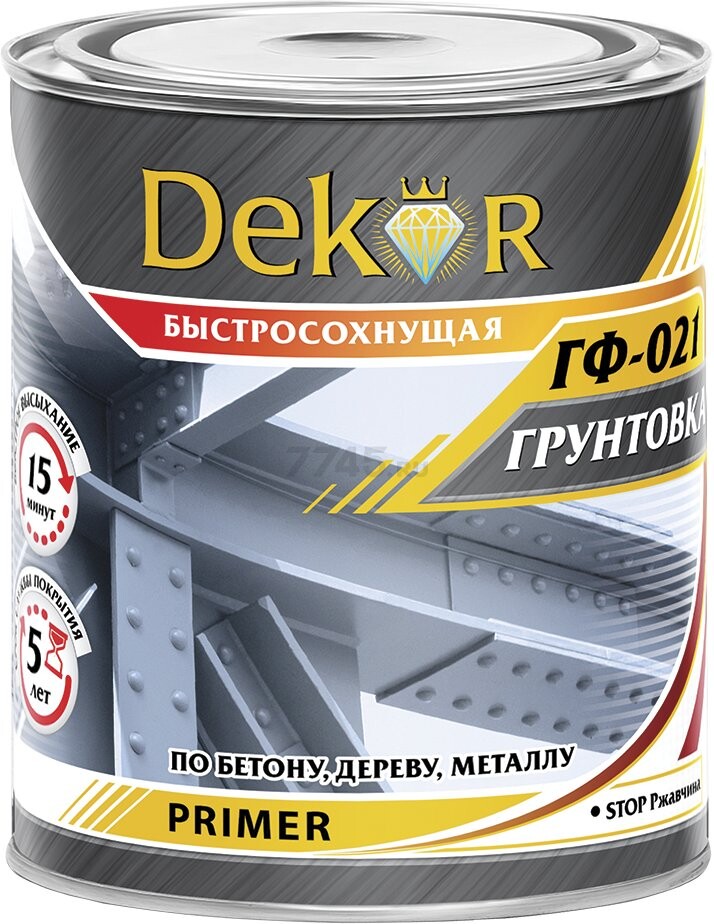 Грунтовка автомобильная быстросохнущая
