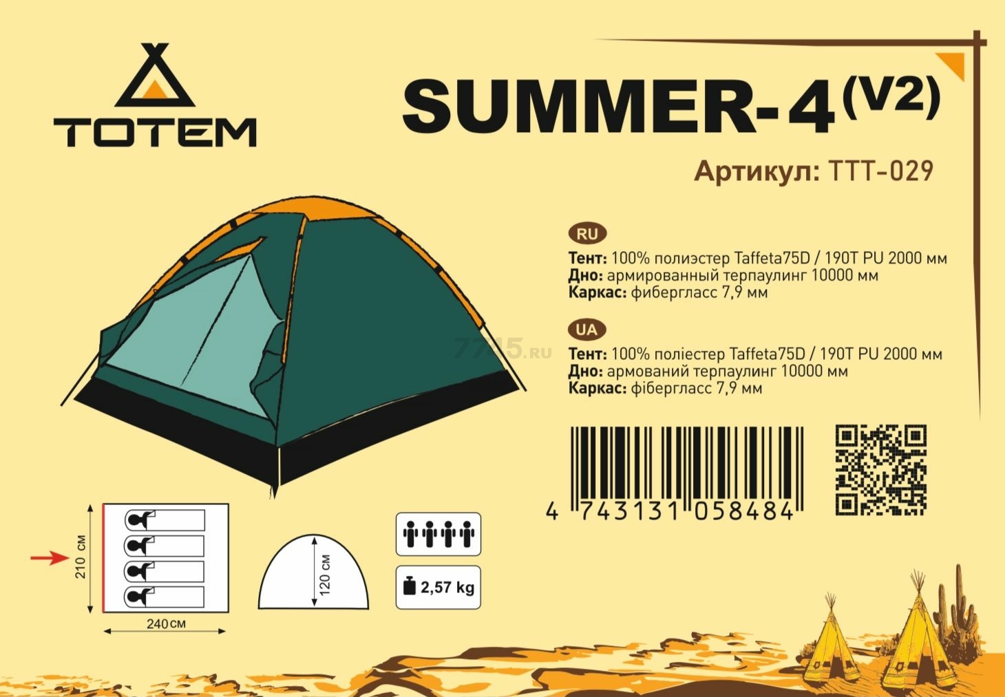 Totem summer 3. Totem summer 3. палатка totem summer v2 зеленый. палатка тотем саммер 2 плюс. 3мест.