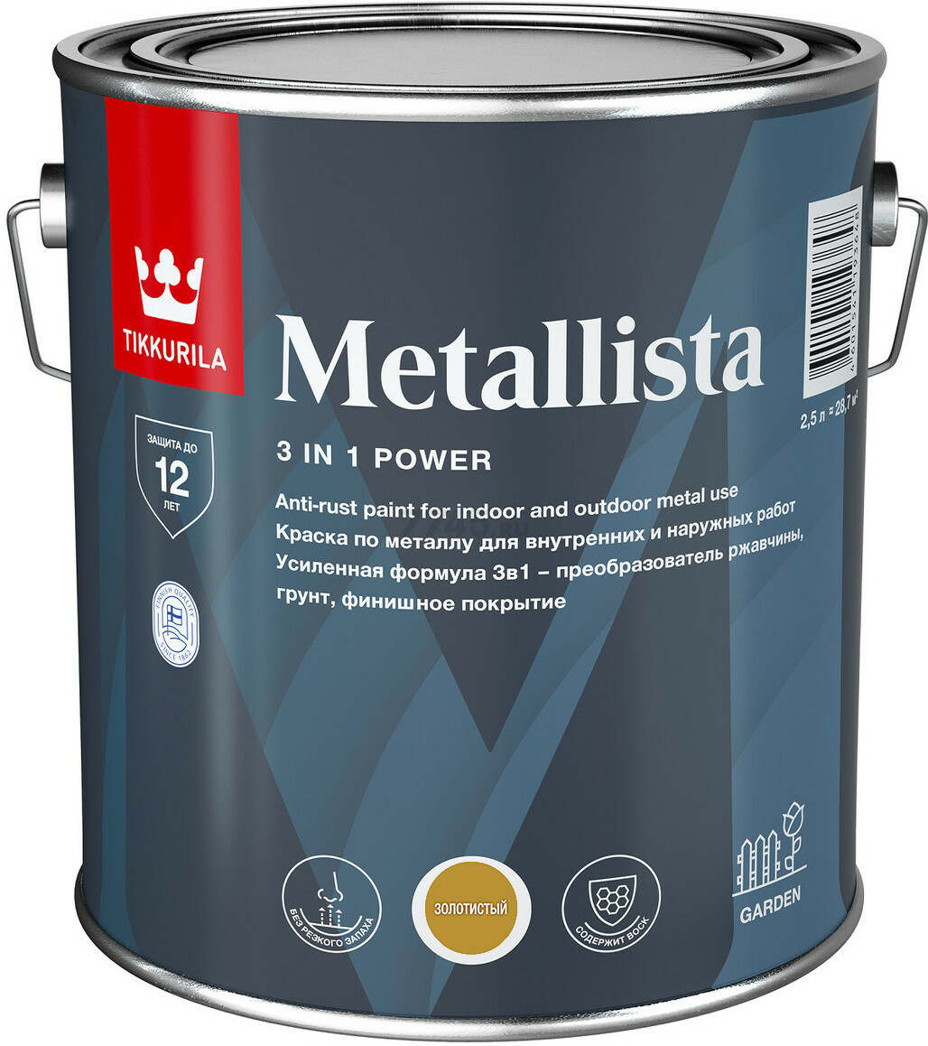 Краска алкидная TIKKURILA Metallista по ржавчине 3 в 1 купить с доставкой  по Москве и России | цены в интернет-магазине 7745.ру