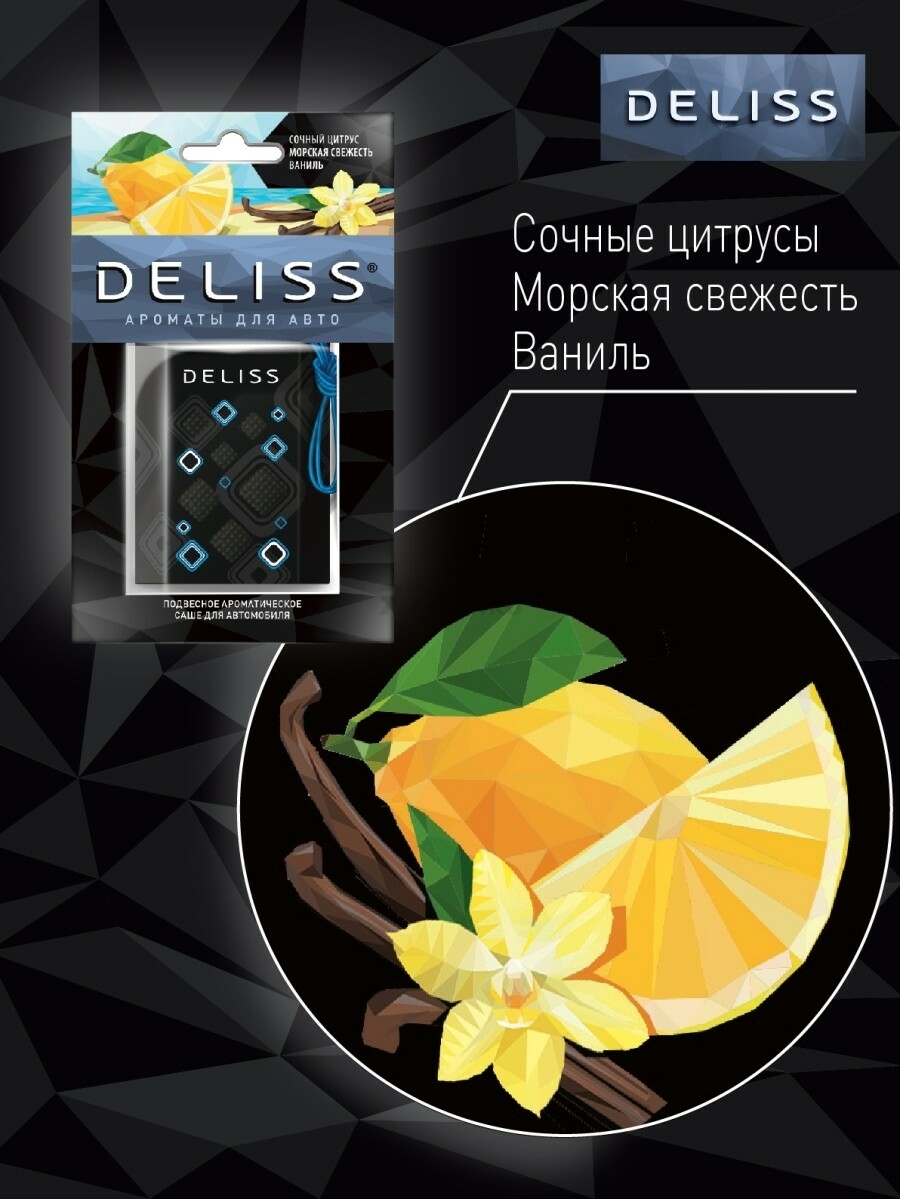 Ароматизатор DELISS Comfort саше