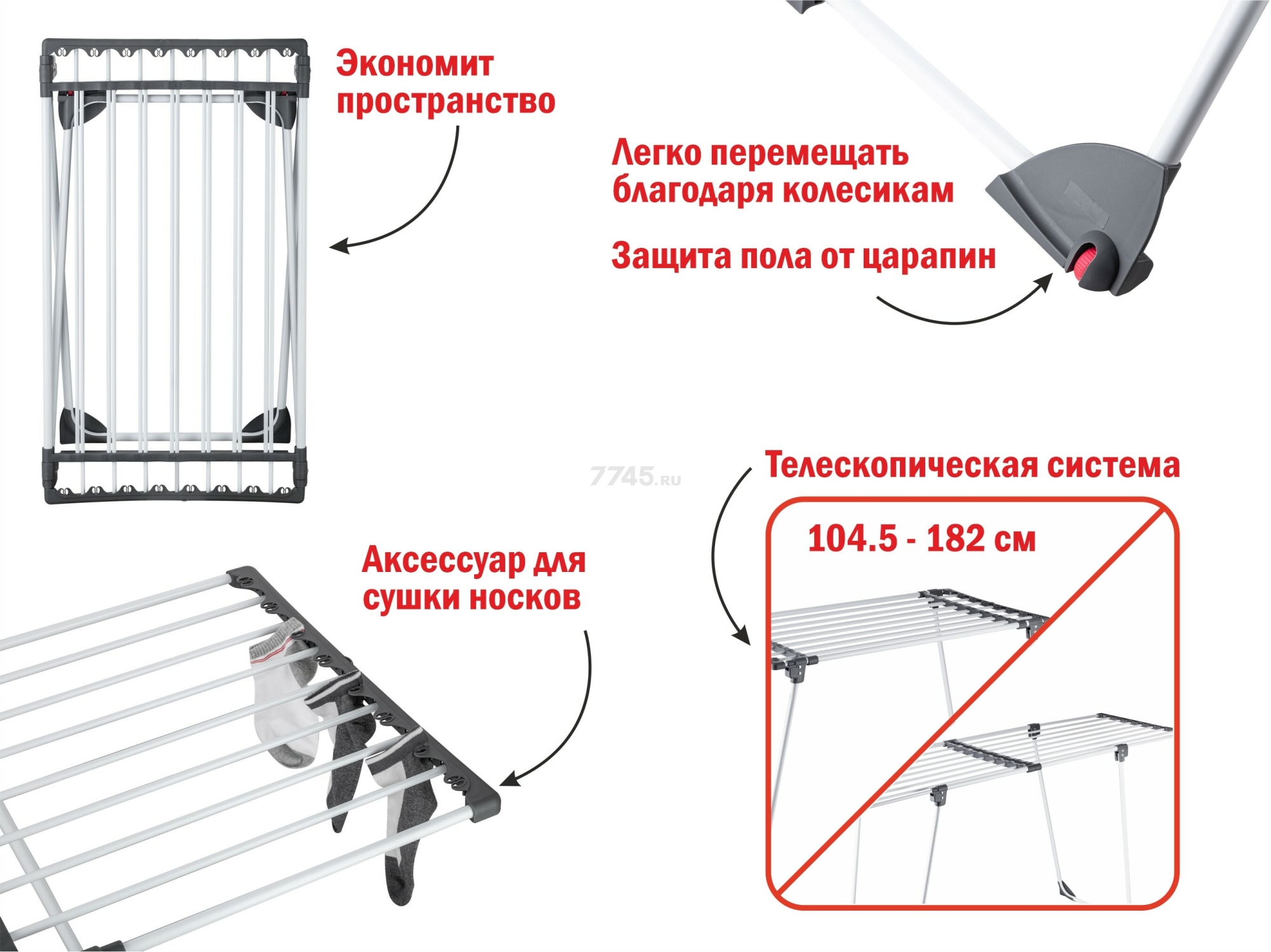 Сушилка для белья напольная телескопическая PERFECTO LINEA Ruby черно-белая  (46-000171) купить с доставкой по Москве и России | цены в  интернет-магазине 7745.ру