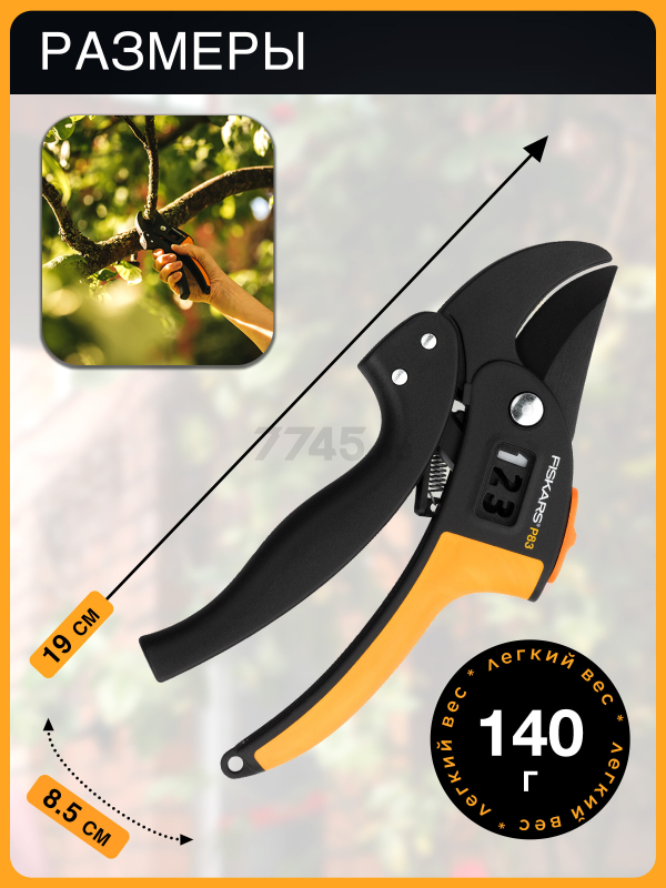 Секатор контактный FISKARS 111670 (1000575) - Фото 6