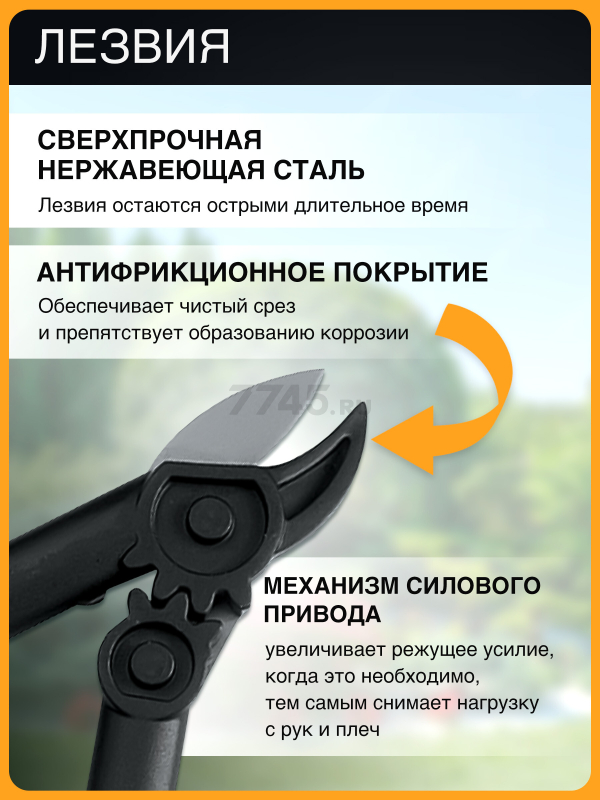 Сучкорез FISKARS L31 PowerGear 112170 (1000581) - Фото 3