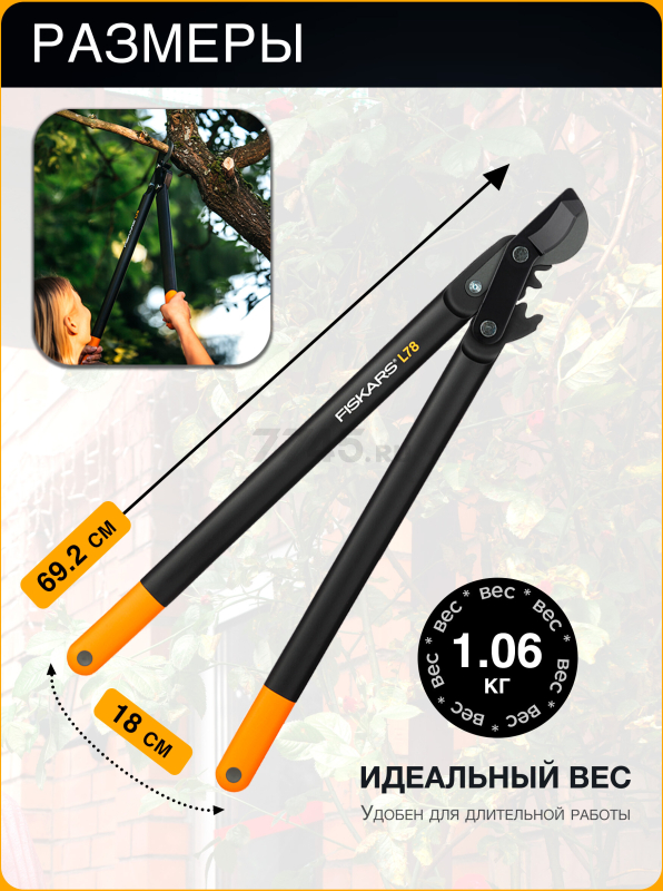 Сучкорез FISKARS L78 PowerGear (1000584) - Фото 5