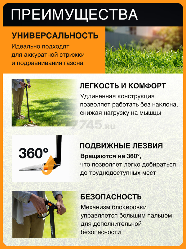 Ножницы для травы FISKARS 113690 (1000590) - Фото 2
