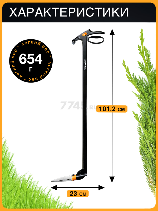 Ножницы для травы FISKARS 113690 (1000590) - Фото 5