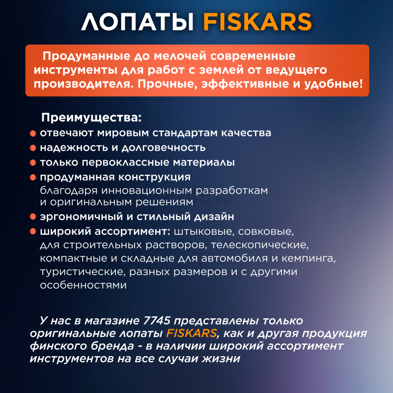 Лопата туристическая FISKARS (131320) - Фото 5