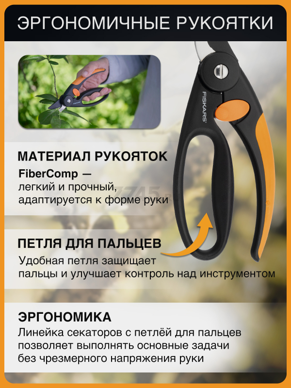 Секатор плоскостной FISKARS Fingerloop 111440 (1001534) - Фото 4
