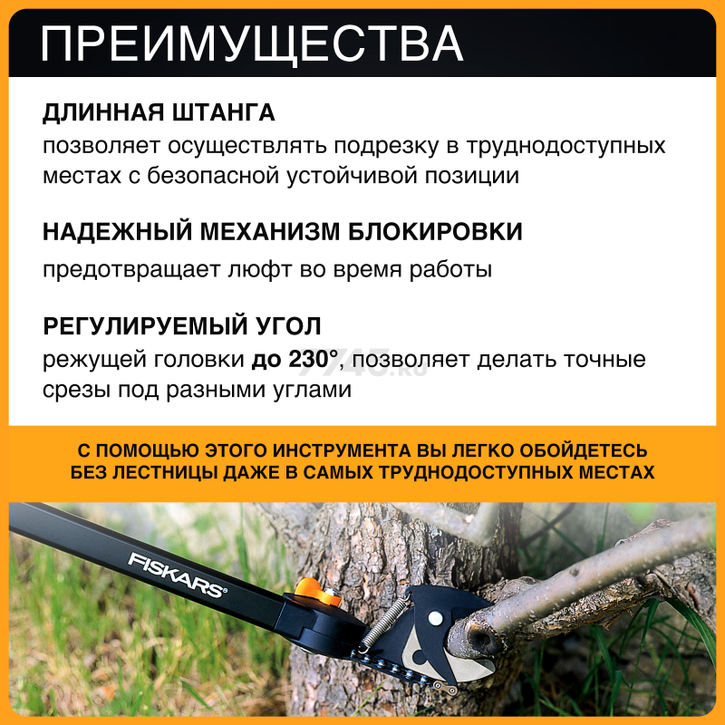 Сучкорез FISKARS UP84 115390 (1001557) - Фото 2