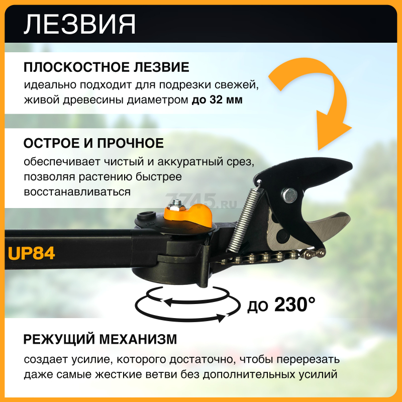 Сучкорез FISKARS UP84 115390 (1001557) - Фото 3