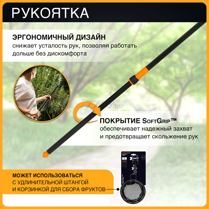 Сучкорез FISKARS UP84 115390 (1001557) - Фото 4