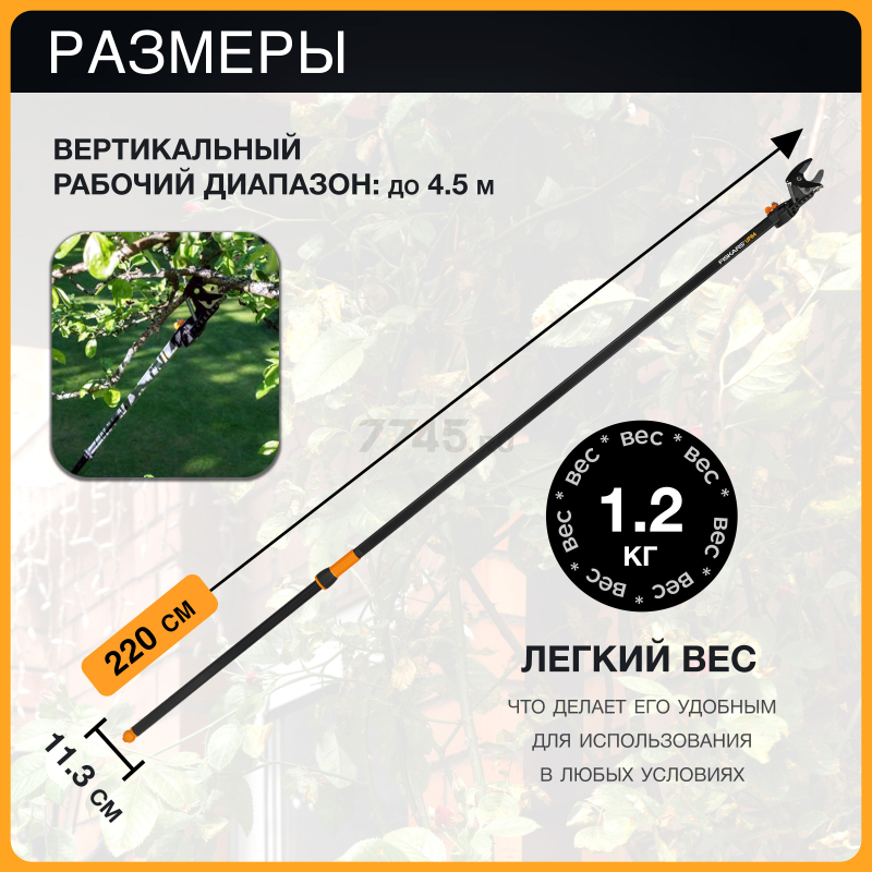 Сучкорез FISKARS UP84 115390 (1001557) - Фото 5