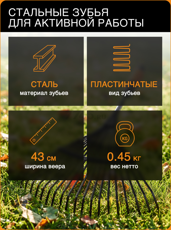 Грабли веерные FISKARS QuikFit 135201 (1000644) - Фото 4