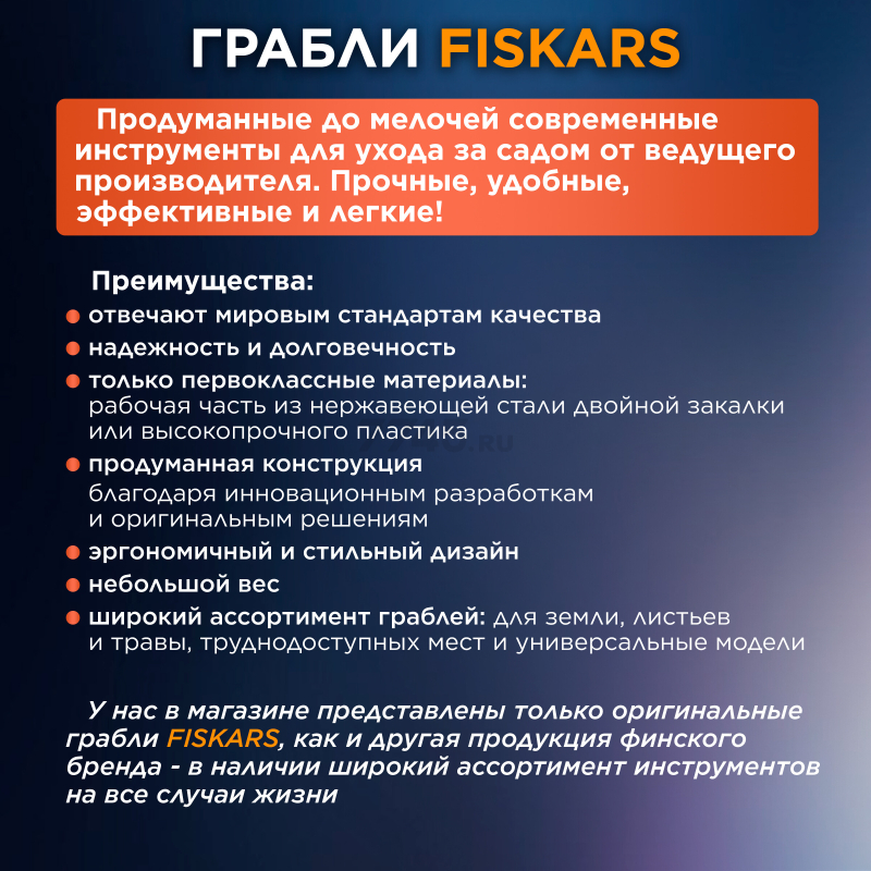 Грабли зубчатые FISKARS QuikFit (1000656) - Фото 4