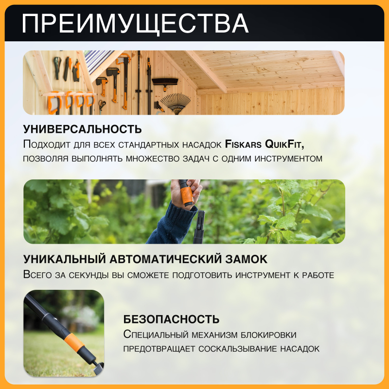 Черенок графитовый 1560 мм FISKARS QuikFit 136001 (1000661) - Фото 2
