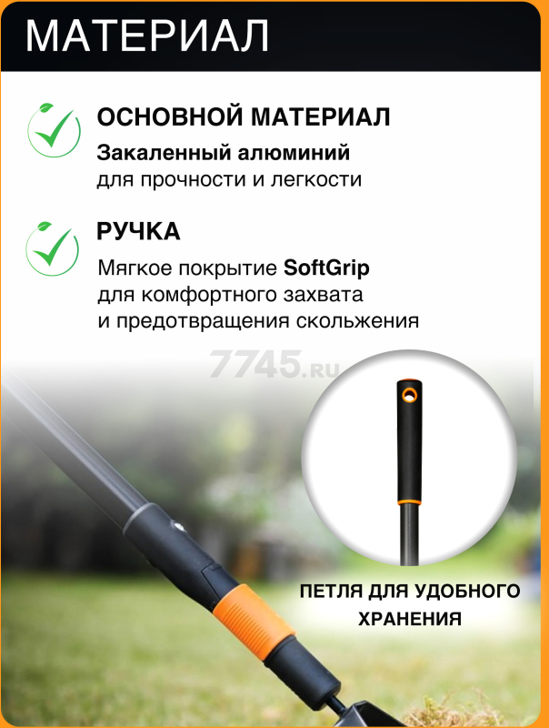 Черенок графитовый 1560 мм FISKARS QuikFit 136001 (1000661) - Фото 3