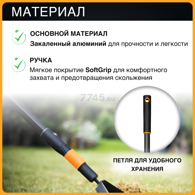 Черенок графитовый 1560 мм FISKARS QuikFit 136001 (1000661) - Фото 3