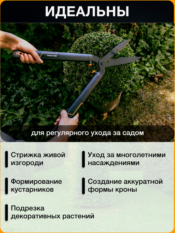Ножницы для кустов FISKARS SingleStep HS22 (1001433) - Фото 2