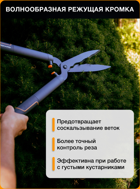 Ножницы для кустов FISKARS SingleStep HS22 (1001433) - Фото 3