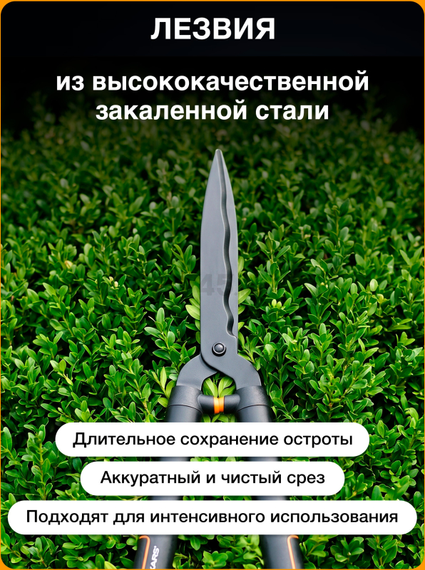 Ножницы для кустов FISKARS SingleStep HS22 (1001433) - Фото 4