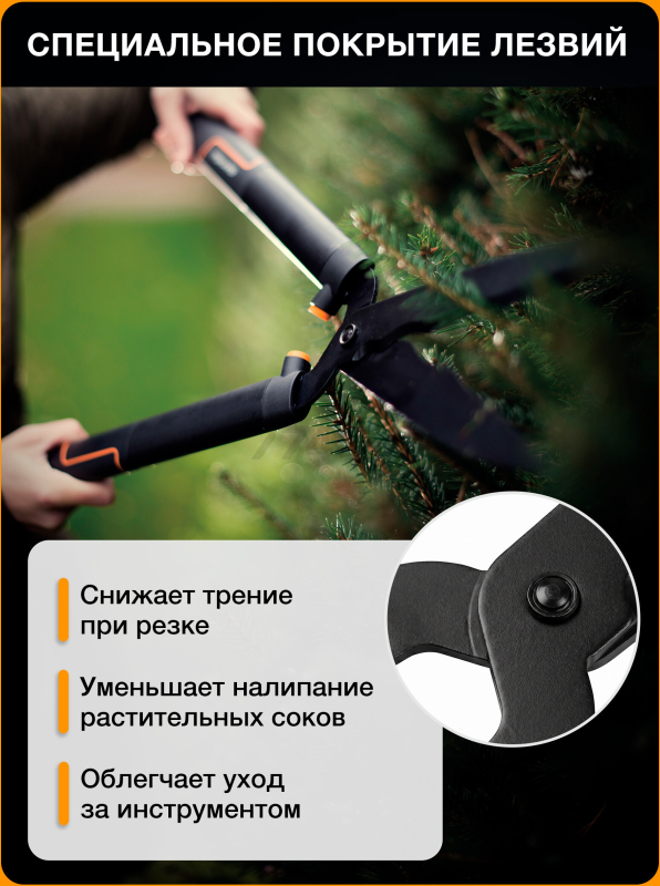 Ножницы для кустов FISKARS SingleStep HS22 (1001433) - Фото 5