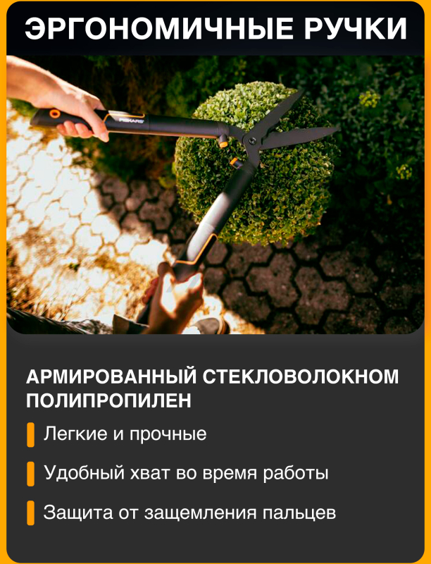 Ножницы для кустов FISKARS SingleStep HS22 (1001433) - Фото 6