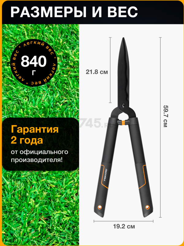 Ножницы для кустов FISKARS SingleStep HS22 (1001433) - Фото 7