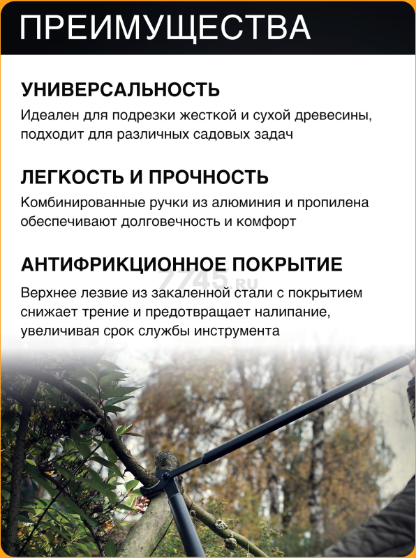 Сучкорез FISKARS L39 SingleStep (112450) - Фото 2