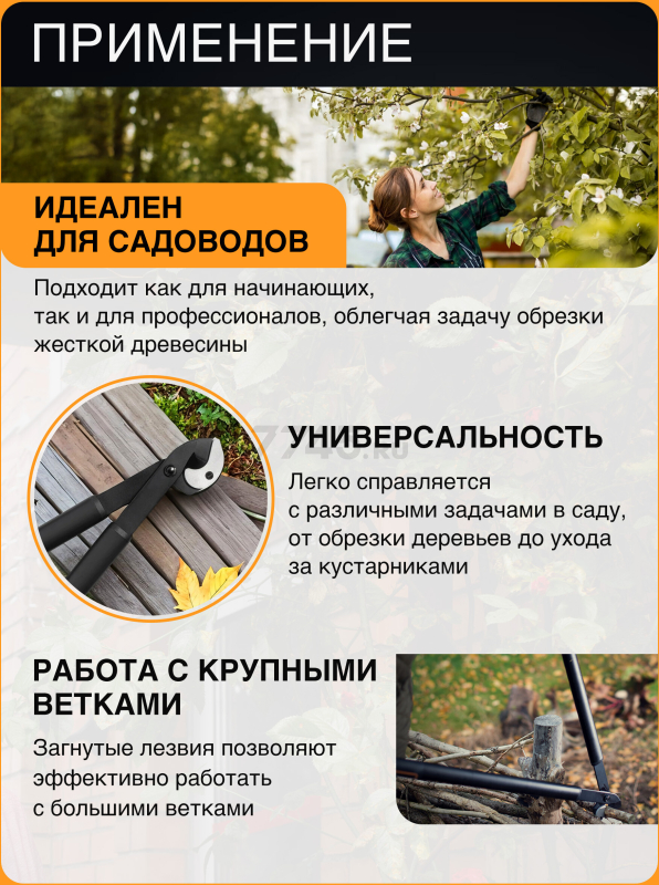 Сучкорез FISKARS L39 SingleStep (112450) - Фото 6