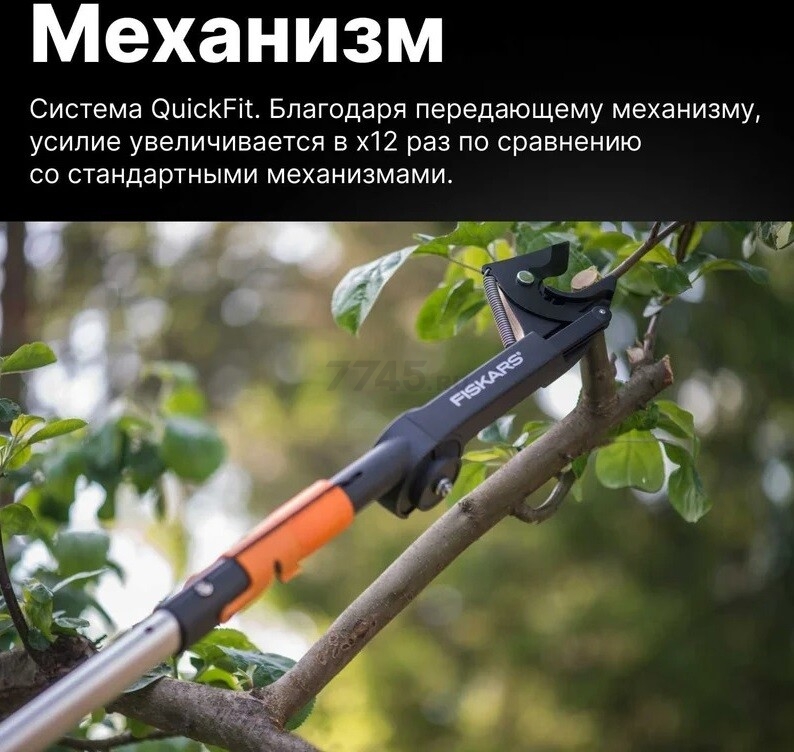 Сучкорез FISKARS QuikFit 136525 (1001410) - Фото 6