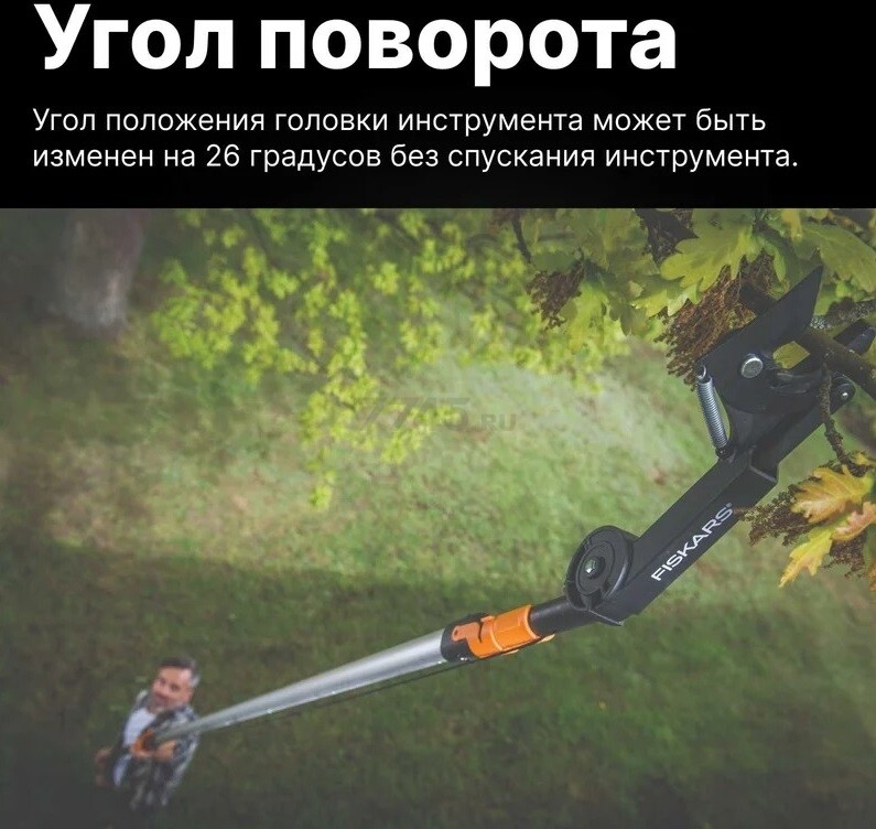 Сучкорез FISKARS QuikFit 136525 (1001410) - Фото 7