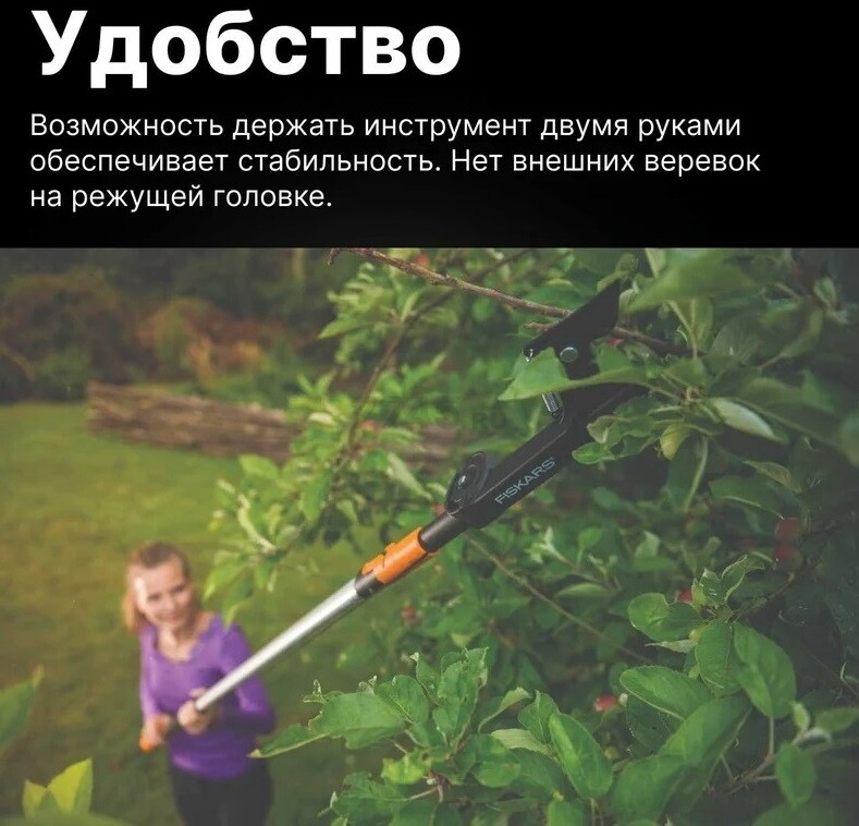 Сучкорез FISKARS QuikFit 136525 (1001410) - Фото 8