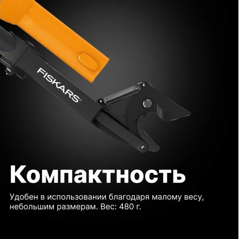 Сучкорез FISKARS QuikFit 136525 (1001410) - Фото 10