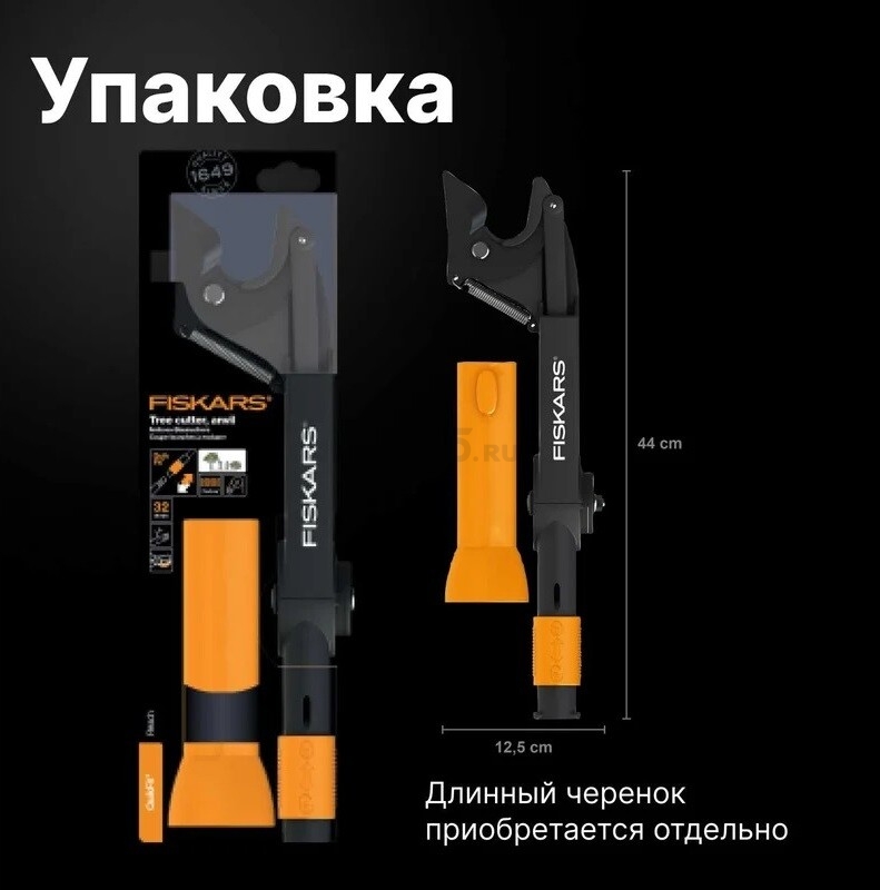 Сучкорез FISKARS QuikFit 136525 (1001410) - Фото 11